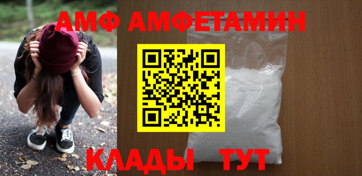 MEGA зеркало  Amphetamine  Вход с VPN  Амфетамин VHQ  Абакан 