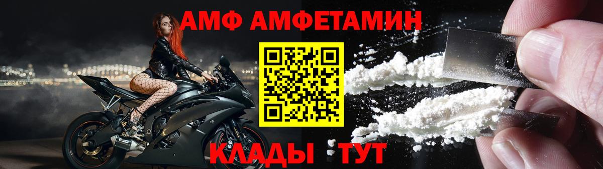 Amphetamine VHQ Абакан
