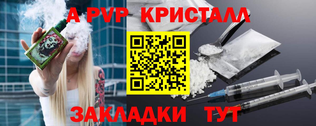 Абакан  APVP мука  Alpha PVP  Alpha PVP Соль  Вход с VPN 
