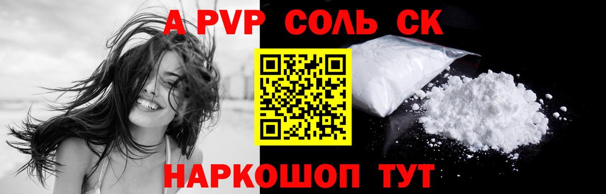 Alpha PVP кристаллы  Alpha PVP крисы CK  Alfa_PVP  APVP мука  Абакан 