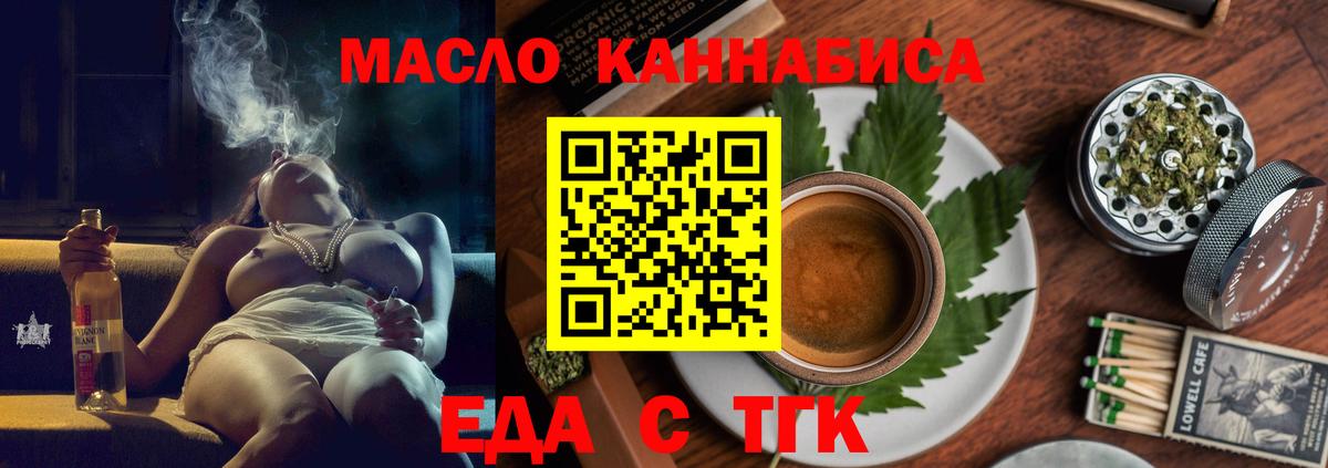 Абакан  Еда ТГК марихуана  Вход с VPN 