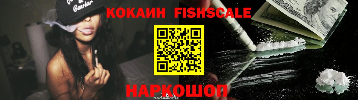Cocaine Колумбийский  Вход с VPN  Абакан  Cocaine Эквадор 