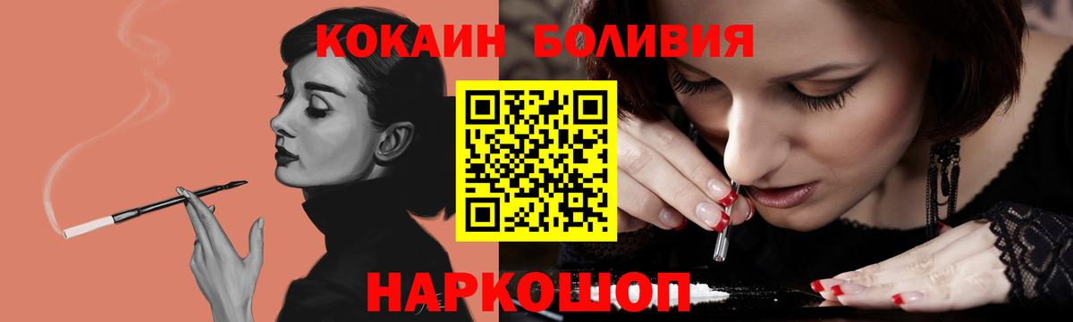 КОКАИН Перу  Абакан  Cocaine FishScale 