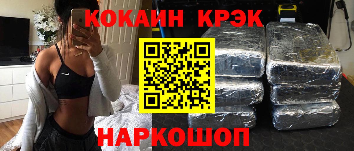 Кокаин VHQ Абакан