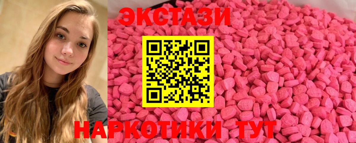 Абакан  MEGA рабочий сайт  Вход с VPN  Ecstasy MDMA  Ecstasy 