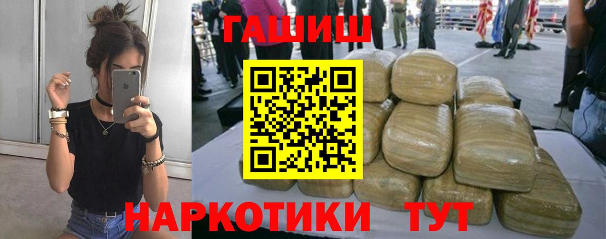 Абакан  Гашиш hashish  Вход с VPN  ГАШИШ Cannabis 