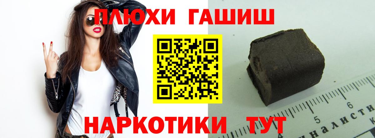 ГАШИШ гашик Абакан