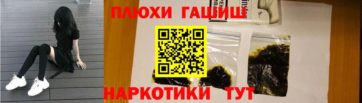 ГАШ убойный Абакан