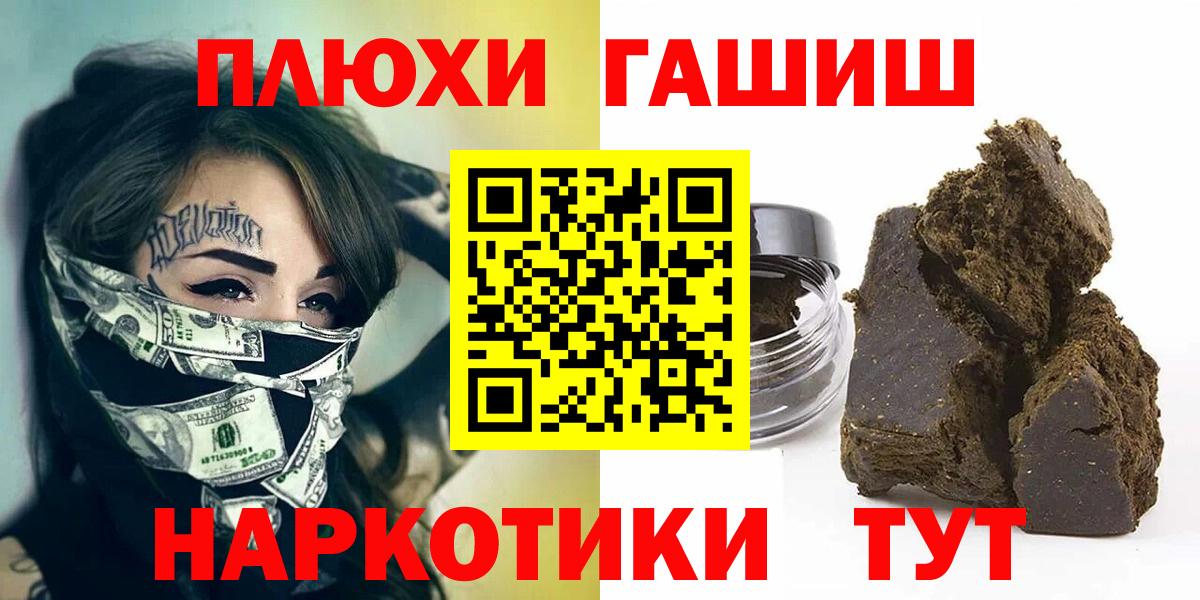 Гашиш  ГАШ хэш  Абакан  Гашиш Premium 