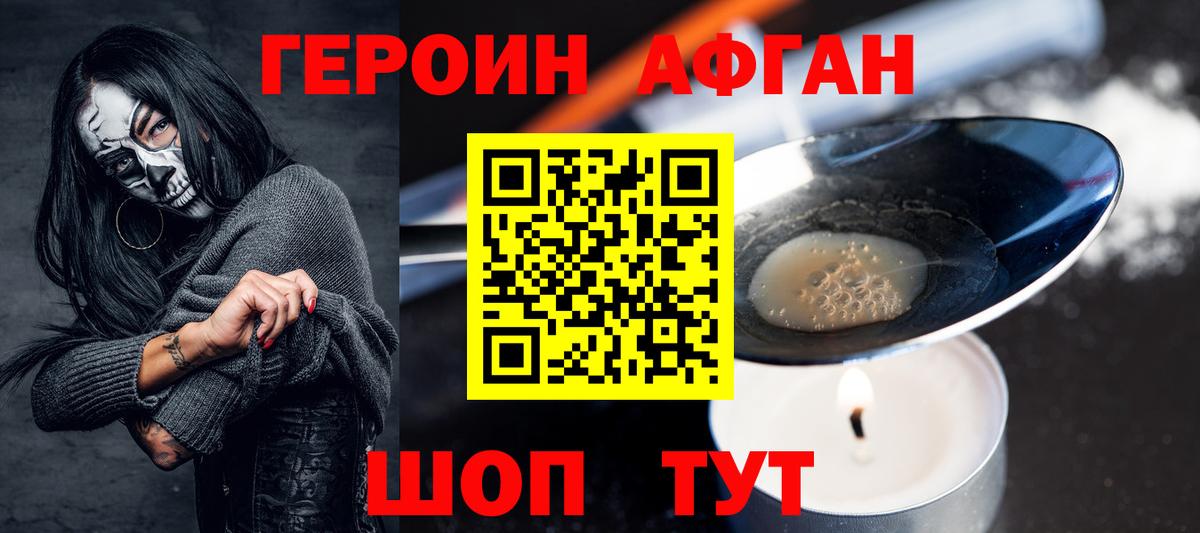 Героин герыч  Вход с VPN  Абакан 