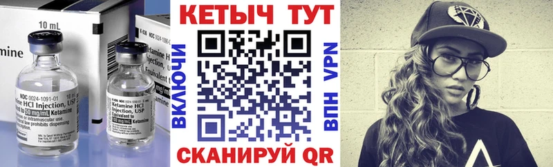 Кетамин ketamine  Абакан 