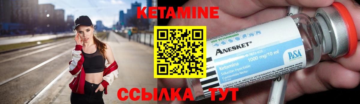 КЕТАМИН VHQ  Вход с VPN  Кетамин ketamine  Абакан 