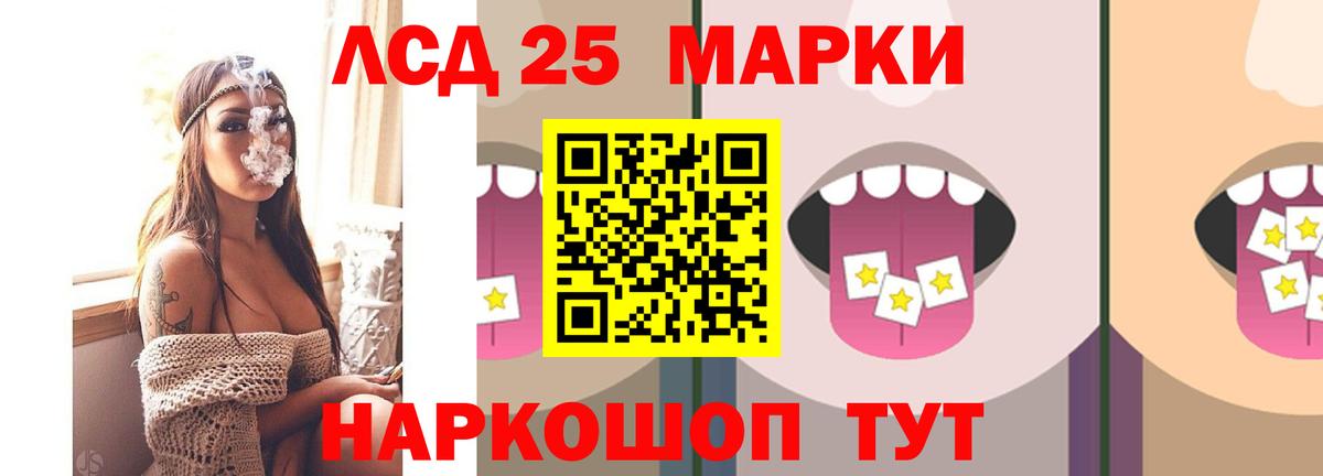 LSD-25 экстази ecstasy Абакан