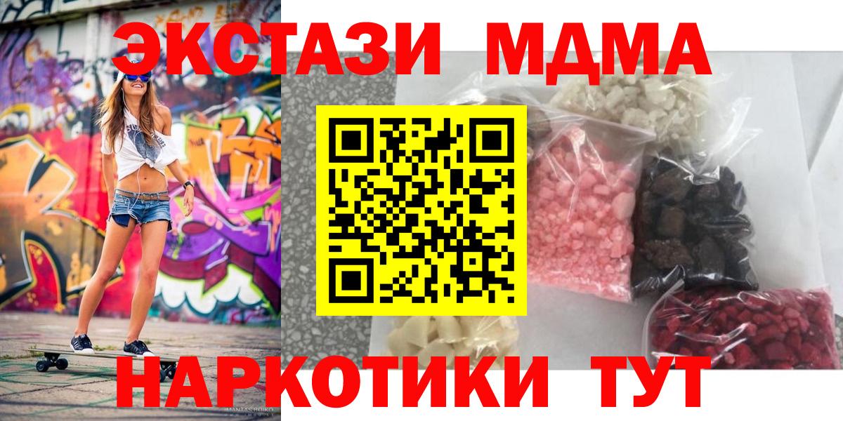 MDMA crystal  MDMA кристаллы  Абакан  Вход с VPN 