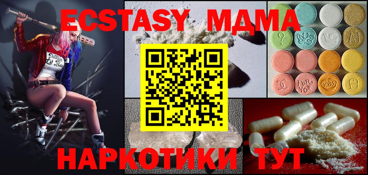 MDMA кристаллы Абакан