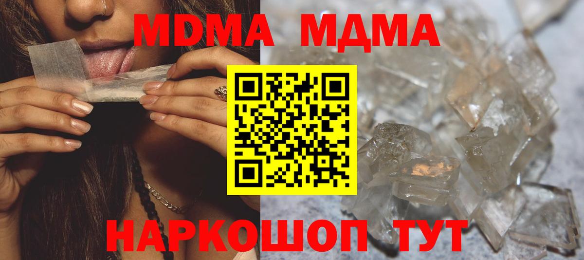 MDMA crystal  MDMA кристаллы  Абакан 