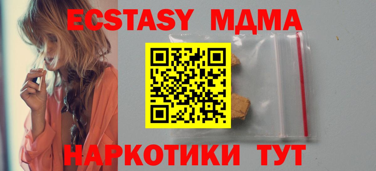 MDMA кристаллы Абакан