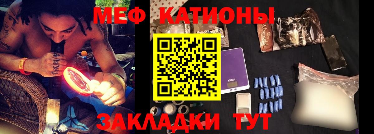 Мефедрон mephedrone  Мефедрон mephedrone  Мефедрон  Абакан 