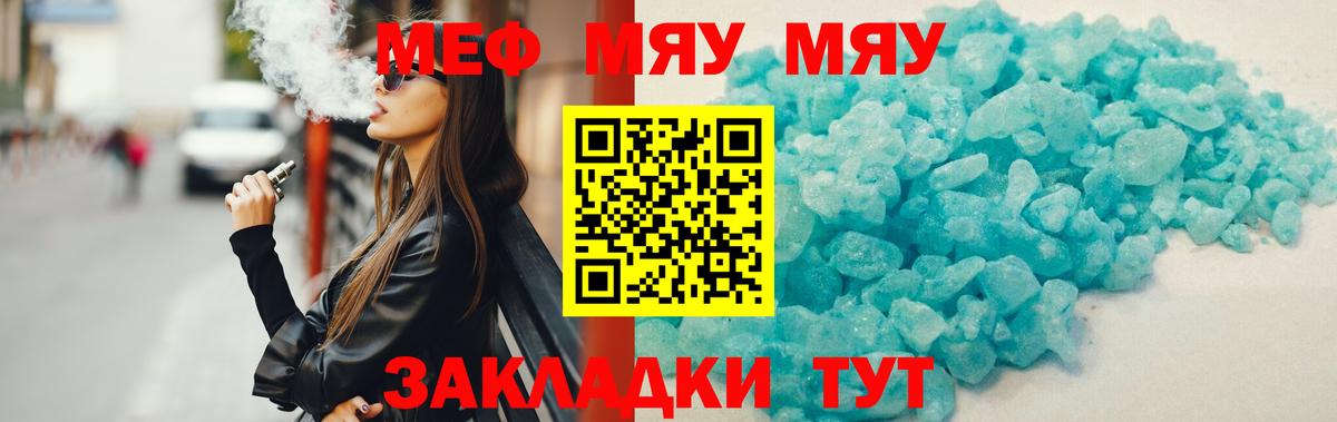 Абакан  Мефедрон  купить   Вход с VPN  Меф mephedrone  Мефедрон 4 MMC 