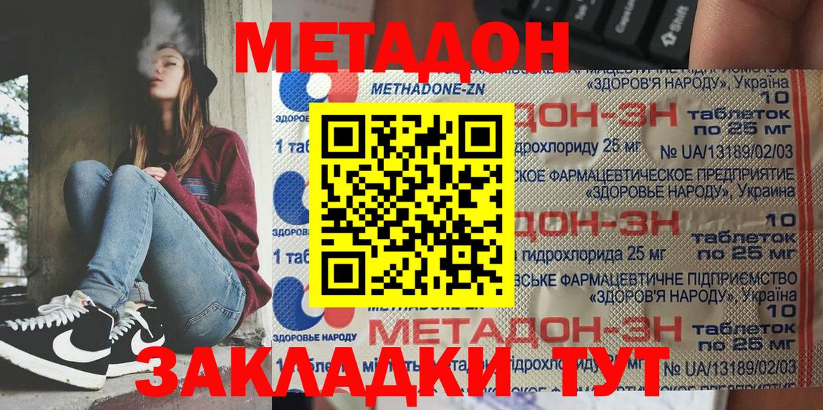 МЕТАДОН VHQ  Абакан  МЕТАДОН белоснежный 