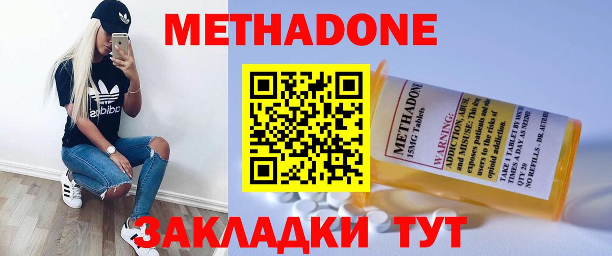 Метадон белоснежный  Вход с VPN  Абакан 