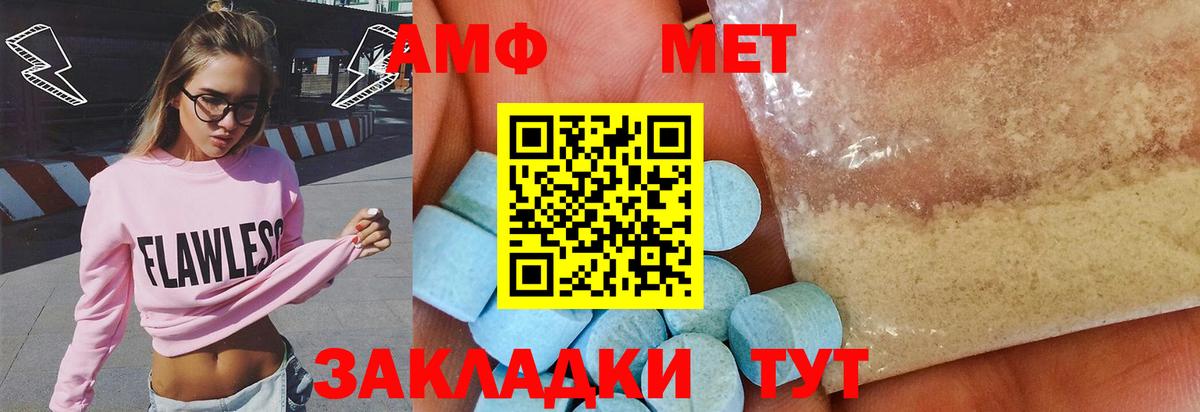 Первитин винт  Первитин винт  Вход с VPN  Абакан 