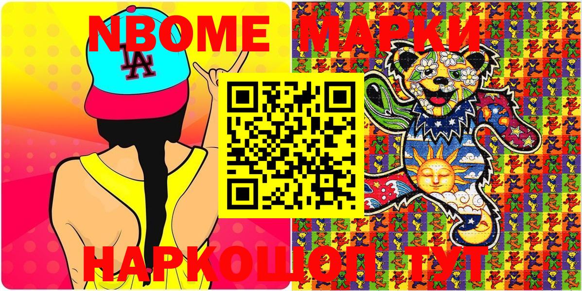 Наркотические марки 1,8мг  Абакан  продажа наркотиков  Наркотические марки 1,8мг 