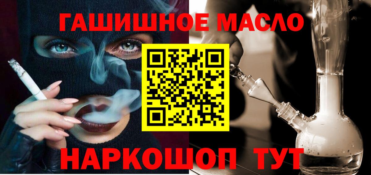 Абакан  магазин продажи наркотиков  МЕГА   Вход с VPN  ТГК гашишное масло  ТГК концентрат 