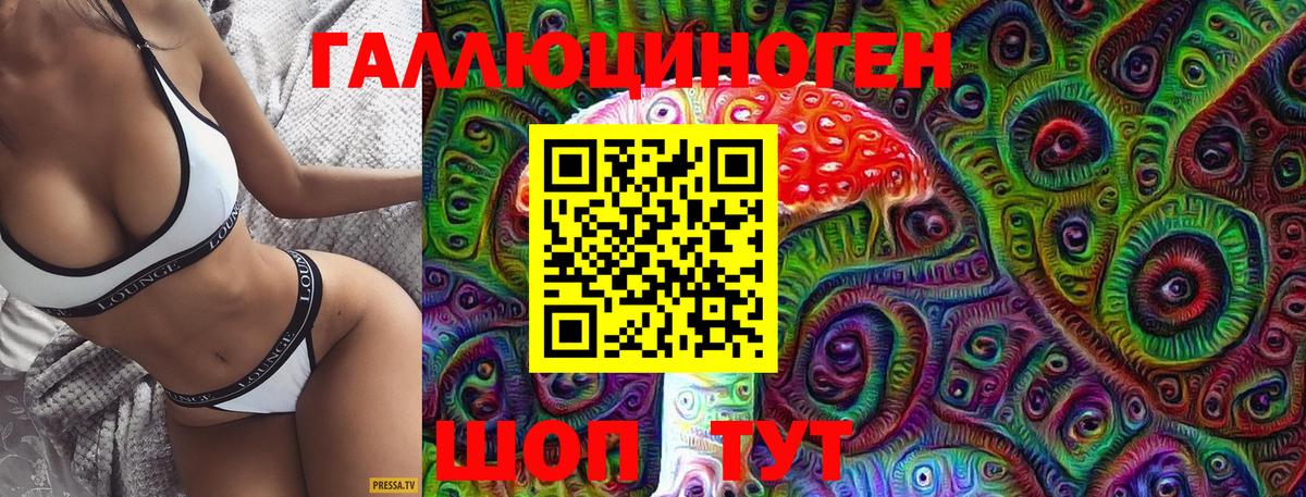 Галлюциногенные грибы Magic Shrooms Абакан